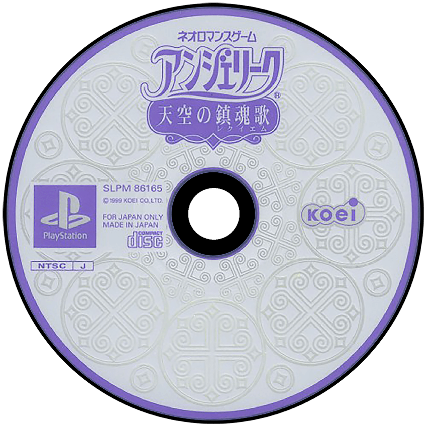 Angelique Tenkuu No Requiem media 5 for Playstation